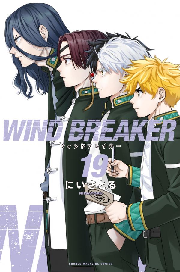 Wind Breaker (Official)